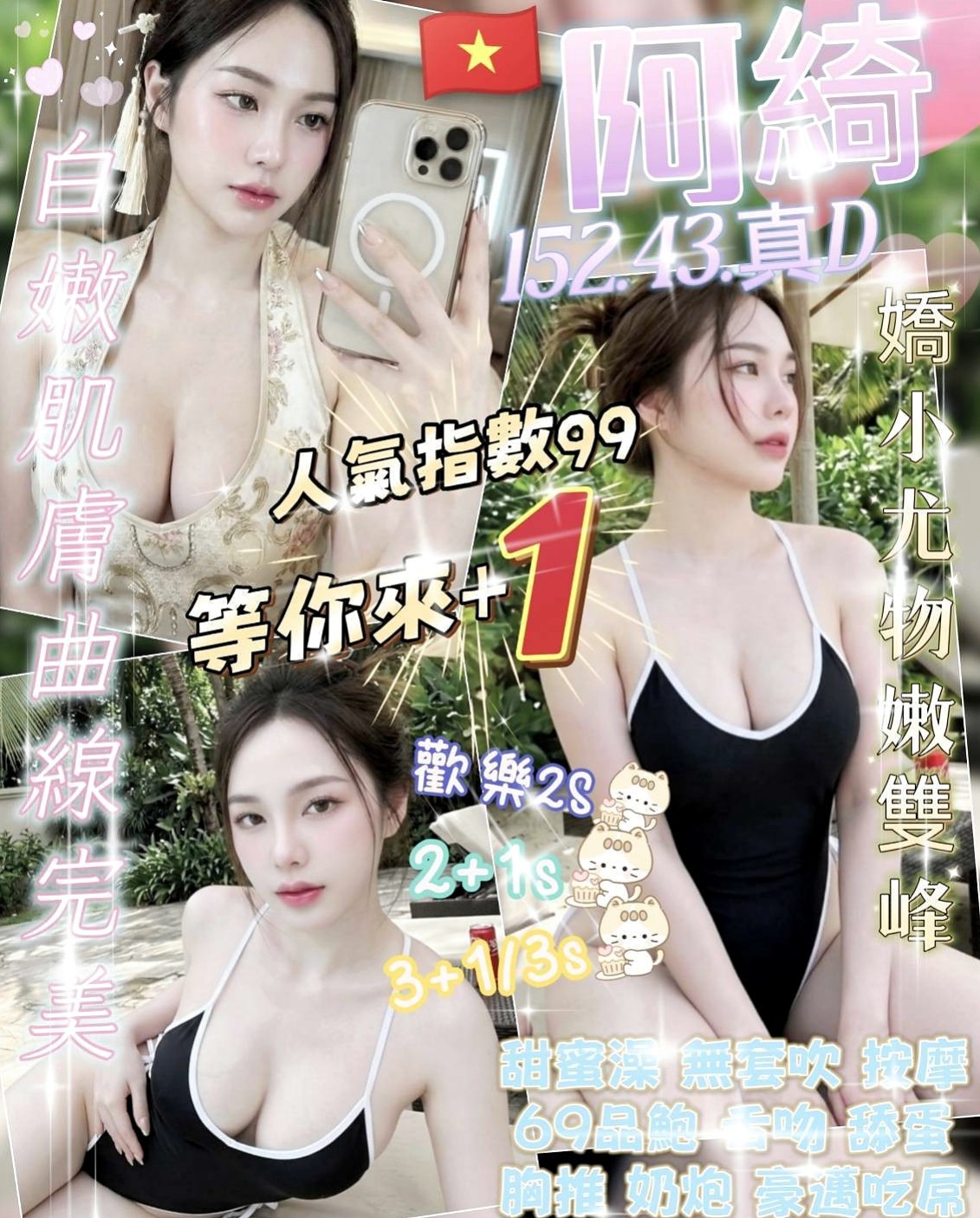 🎤 蔓琳|挑逗你的每一寸肌膚 保證你喜歡 沒試過的哥哥 緊來試試這爽滋味|銀行會計|三峽外約茶|19歲|167cm|55kg|E罩杯